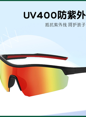 儿童骑行眼镜偏光防晒护眼青少年