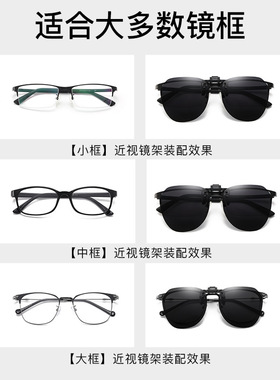 百飒偏光墨镜夹片男女