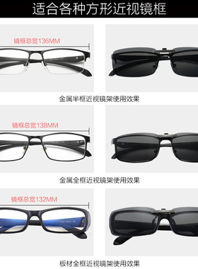 偏光墨镜夹片式太阳镜男女款近视眼镜片钓鱼挂片夜视开车驾驶眼睛