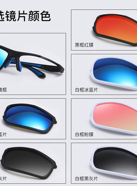 骑行眼镜男女可拆卸镜片运动墨镜