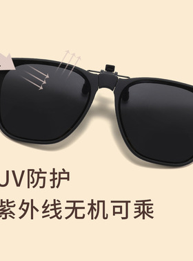 折叠墨镜夹片男款高清防紫外线开车驾驶近视偏光太阳镜女士可上翻