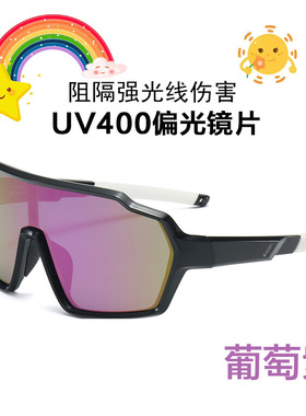 儿童骑行眼镜速滑跑步骑车太阳镜