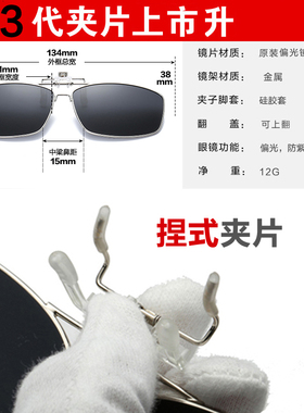 墨镜偏光夹片式司机男女款太阳镜