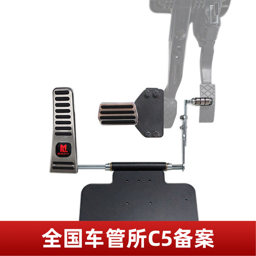 残疾人汽车辅助装置油门左迁 C5驾照专用 右脚改左脚 合法备案 - 图3