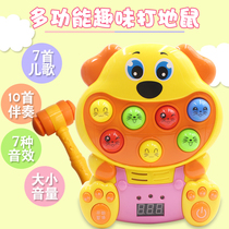 Childrens toy baby hit the ground rat electric rechargeable knockout game console boy girl 1-6-year-old puzzle toy