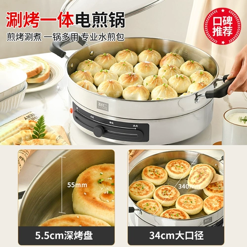 Лирен Электрическое печенье Электрическая сковара Домохозяйство углубление и увеличение пирога Официальный флагман многофункциональный электрический блинчик из нержавеющей стали.