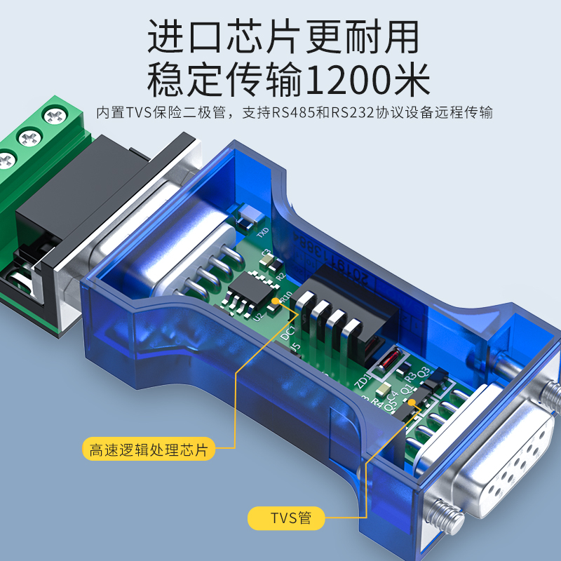 帝特DT-9015工业级双向串口RS232转RS485转换器光电隔离器LED指示灯r232转r485通讯模块插头端子232转485协议 - 图2