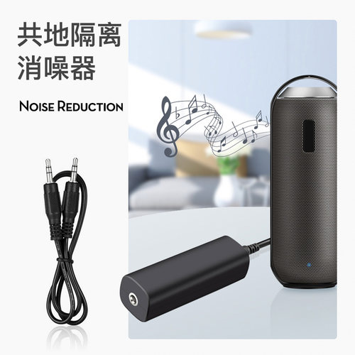 摩可灵音频共地隔离器3.5mm音响噪音滤波器消除器电流声屏蔽信号降噪去噪电脑音箱车载防抗干扰杂音汽车噪声 - 图2