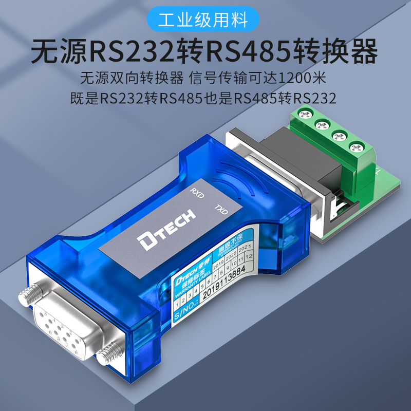 帝特DT-9015工业级双向串口RS232转RS485转换器光电隔离器LED指示灯r232转r485通讯模块插头端子232转485协议 - 图3