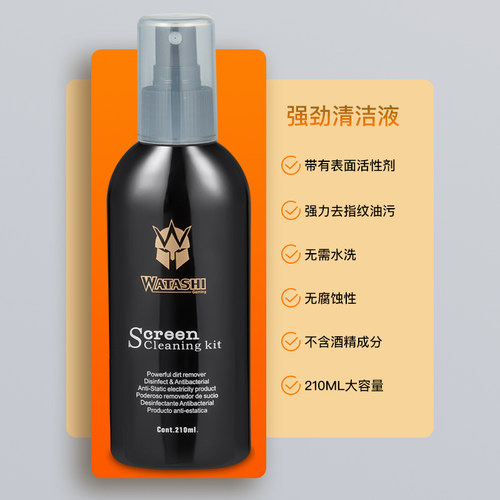德甲士笔记本电脑清洁套装键盘除尘灰尘清理工具液晶电视屏幕清洗剂液手机相机清灰神器去污清灰清洁剂喷雾 - 图1