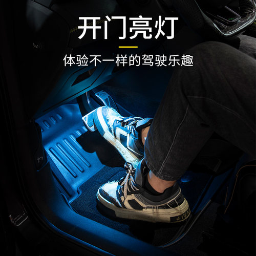 适用于领克01020305070809z10z20/900脚窝灯LED增亮多色氛围脚灯 - 图3