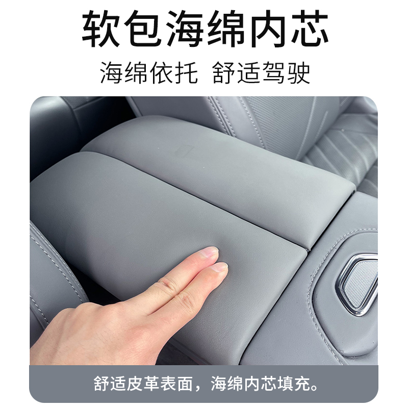 适用于极氪001专车用汽车扶手箱盖板保护板防护防磨内饰装饰改装