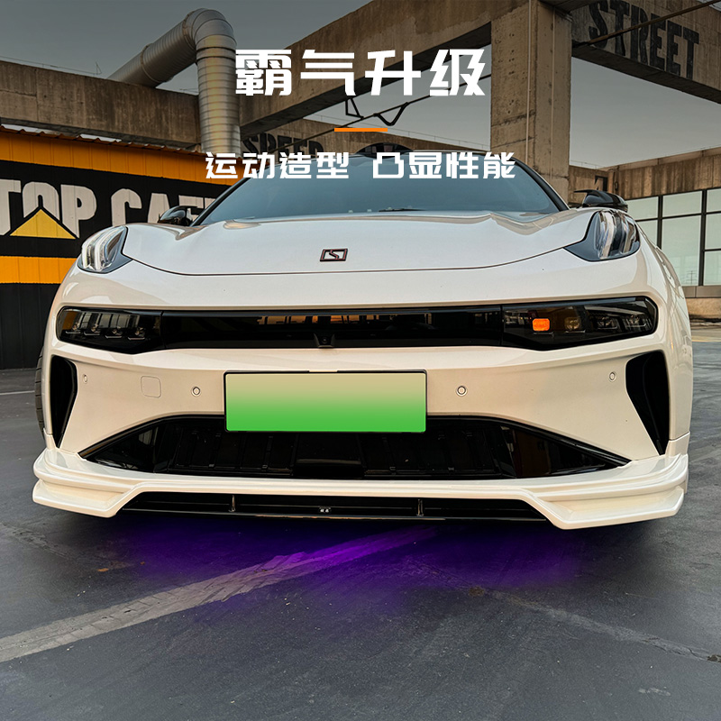 适用于极氪001专车专用汽车前铲前唇车后杠侧裙套件炫酷运动包围