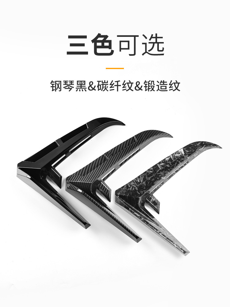 适用于21-23极氪001前杠风刀前侧风刀包角前杠包围防刮蹭外观配件
