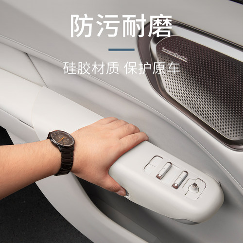 适用于领克900配件汽车门玻璃开关硅胶保护套车门把手硅胶防磨套 - 图1