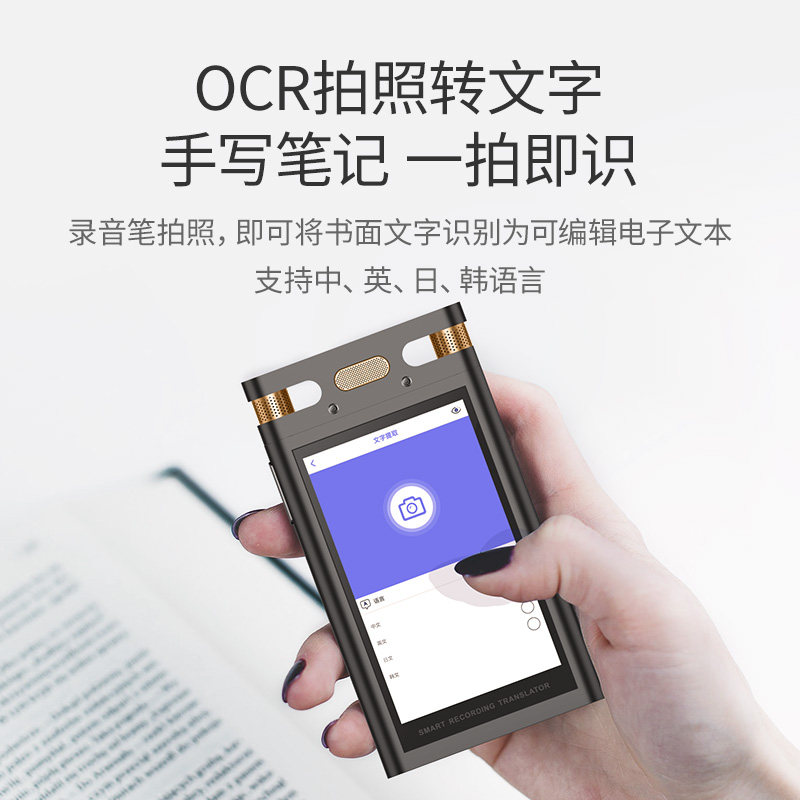 智力快车ai智能录音笔专业翻译笔 智力快车智能语音转译设备