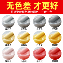 Tile Repair Cream Glazed Surface Repair Paste Pothole Dongle Marble Floor Brick Fill Pothole Ceramic Paste Magnetic Brick Repair Glue