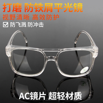 Anti-scratches for men and women windproof sand dust anti-iron scraps anti-pariah polished outdoor high definition labor goggles