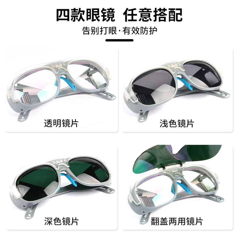 添新焊友烧电焊眼镜焊工专用墨镜防紫外线二保焊防强光防打眼护眼 - 图0