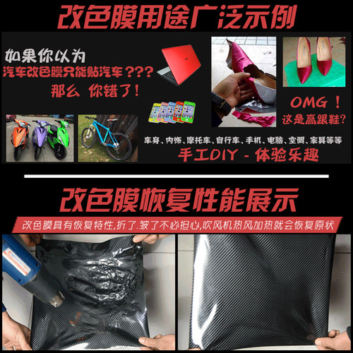 汽车碳纤维贴纸贴膜内饰中控车顶车身电动摩托自贴车膜黑色改色膜 - 图3