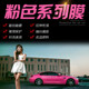 Car color changing film pink rose red pink glossy carbon fiber full car body interior film sticker car film