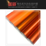 Модификация оранжевого автомобиля матовая пленка со льдом