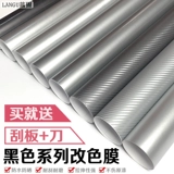 Серебряная охлаждающая маска-пленка, зеркало заднего вида из углеродного волокна