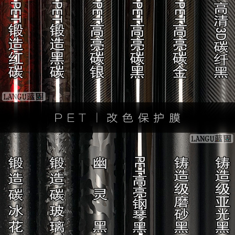 汽车贴膜碳纤维贴纸内饰中控车身车顶PET钢琴黑色车膜锻造改色膜,淘宝优惠券,粉丝福利购,淘宝优惠卷