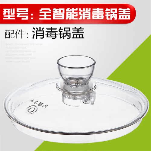金灶原装配件H7 H8 H9底部自动上水壶电茶炉盖子消毒锅玻璃壶茶洗 - 图2