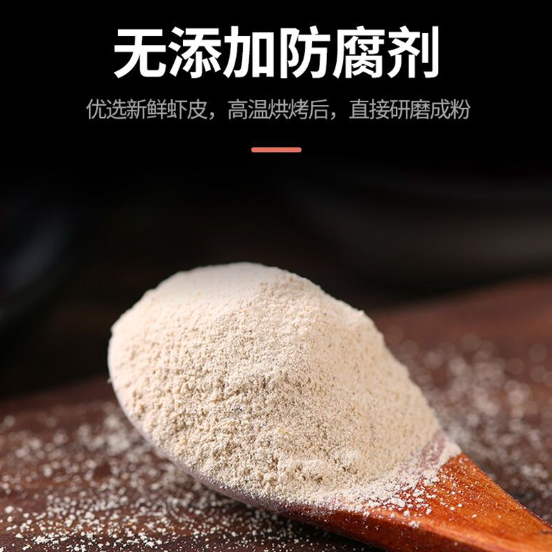 虾粉调料1kg食用淡干虾皮粉商用干货海鲜粉汤料提鲜宝宝纯虾壳粉 - 图2