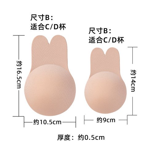 隐形文胸贴女深V礼服吊带装无肩带兔耳提拉薄款硅胶乳贴防凸点 - 图1