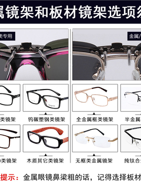 近视夹片式墨镜偏光男女士