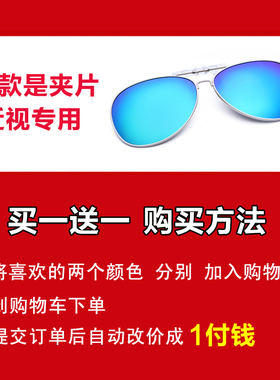 百飒太阳眼镜男女彩色夹片式蛤蟆