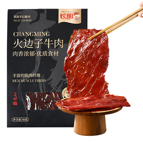正品火边子牛肉干四川自贡特产小吃休闲零食118g麻辣牛肉脯即食 - 图0