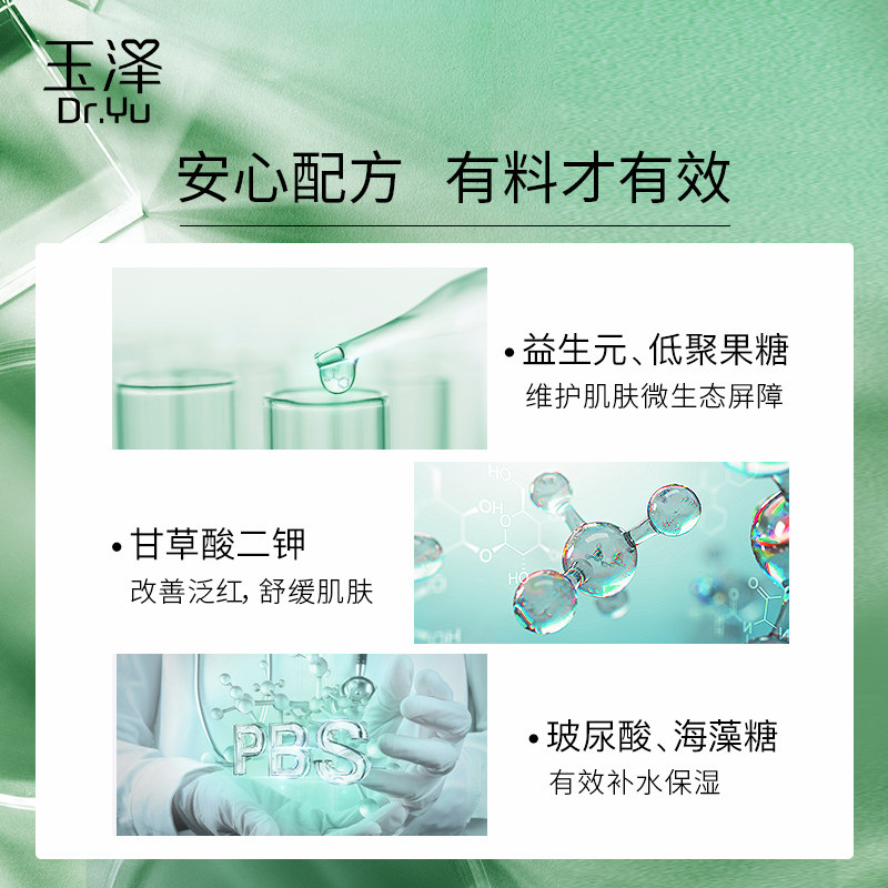 玉泽婴幼儿屏障修护霜120g宝宝面霜 玉泽乳液/面霜