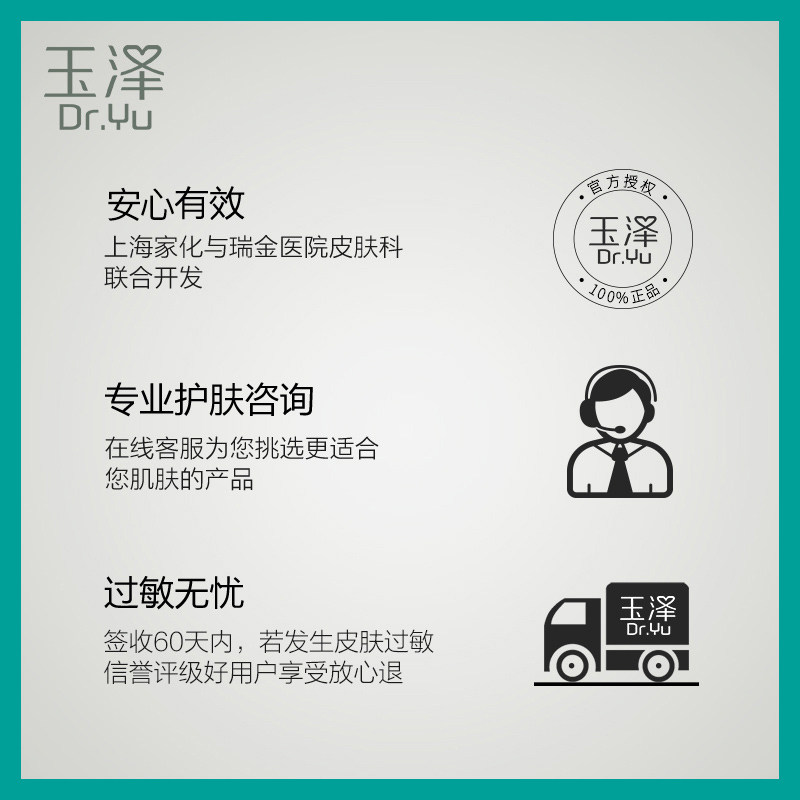 玉泽清痘调护舒缓喷雾150ml爽肤水 玉泽化妆水/爽肤水