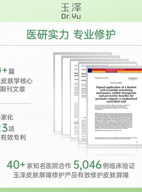 【蜂狂双11】玉泽青蒿修护面霜保湿水调理乳精华液套装敏感肌DB