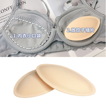 Sponge Dumplings Upper Tounderwear Cushion Split Thick Oval Balanced Size Chest Bra Hood Inserts Bag Chest Cushion Inserts