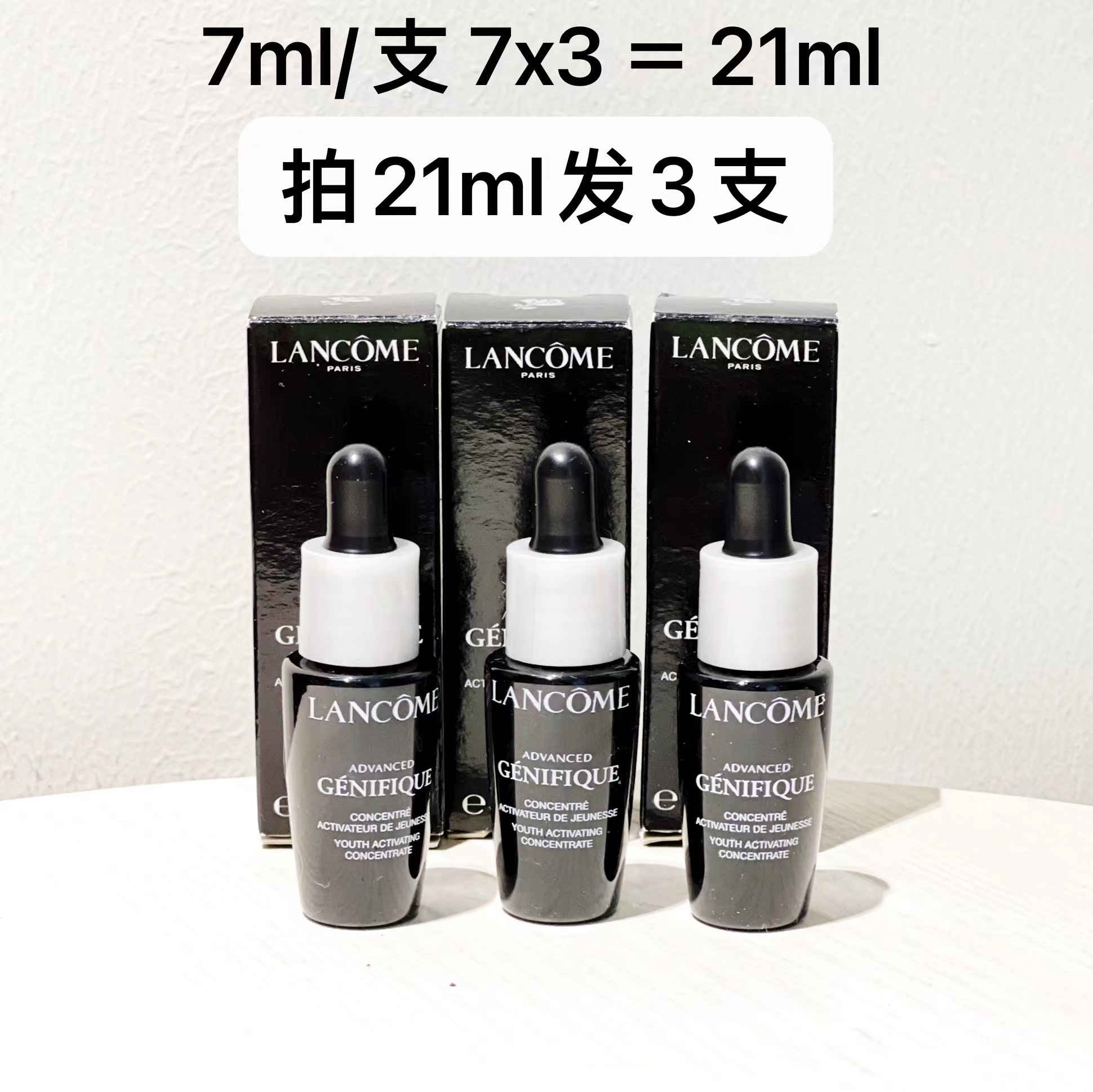 二代！兰蔻小黑瓶肌底液7ml 小黑瓶小样 保湿紧致收缩毛孔精华液 - 图2