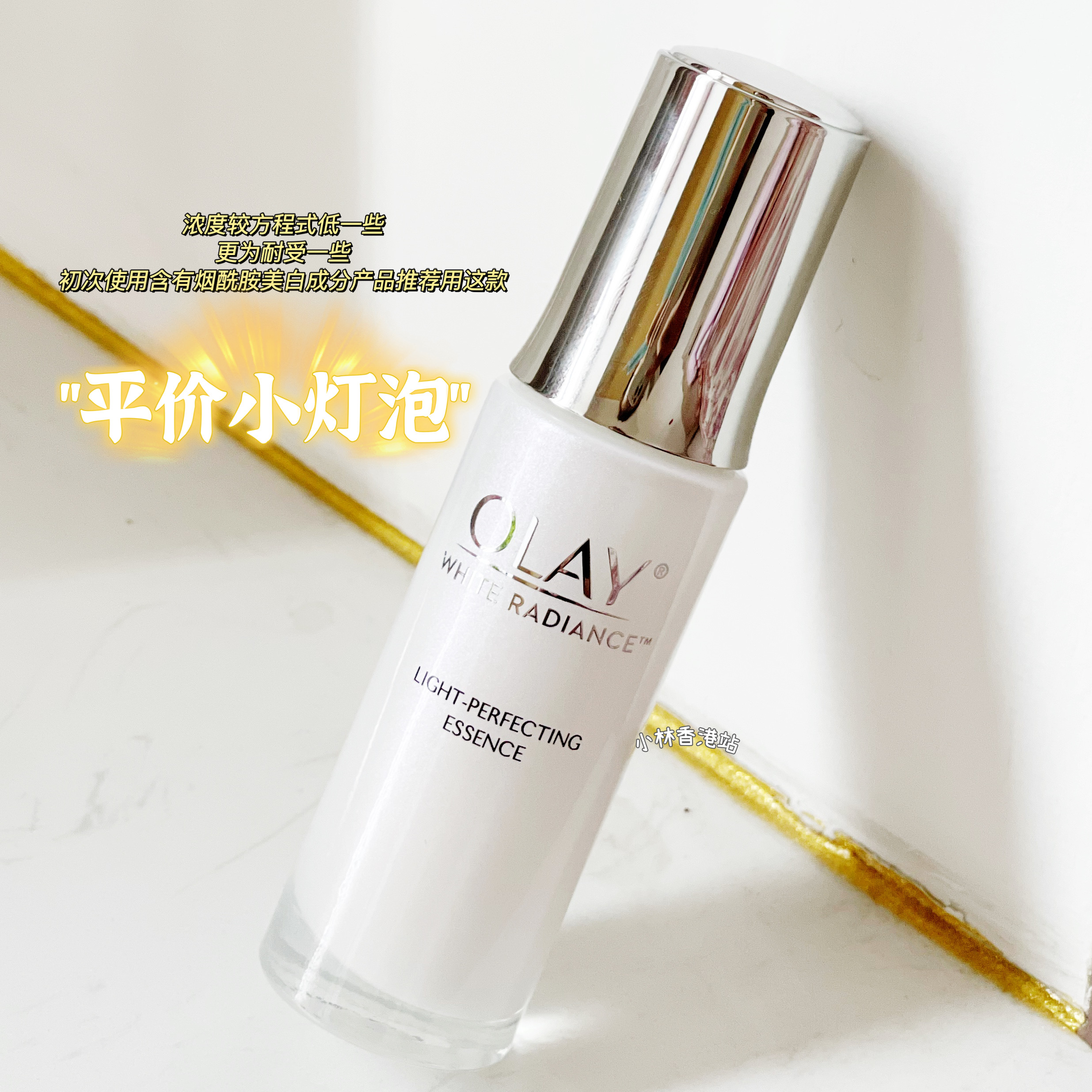 港版玉兰油光感小白瓶高效透白淡斑精华30ml小滴管原小绿瓶 小编推荐 Wepost 全民代运 马来西亚中国淘宝代运与集运专家 港版玉兰油光感小白瓶高效透白淡斑精华30ml小滴管原小绿瓶 小编推荐 Wepost 全民代运 马来西亚中国淘宝代运与集运专家