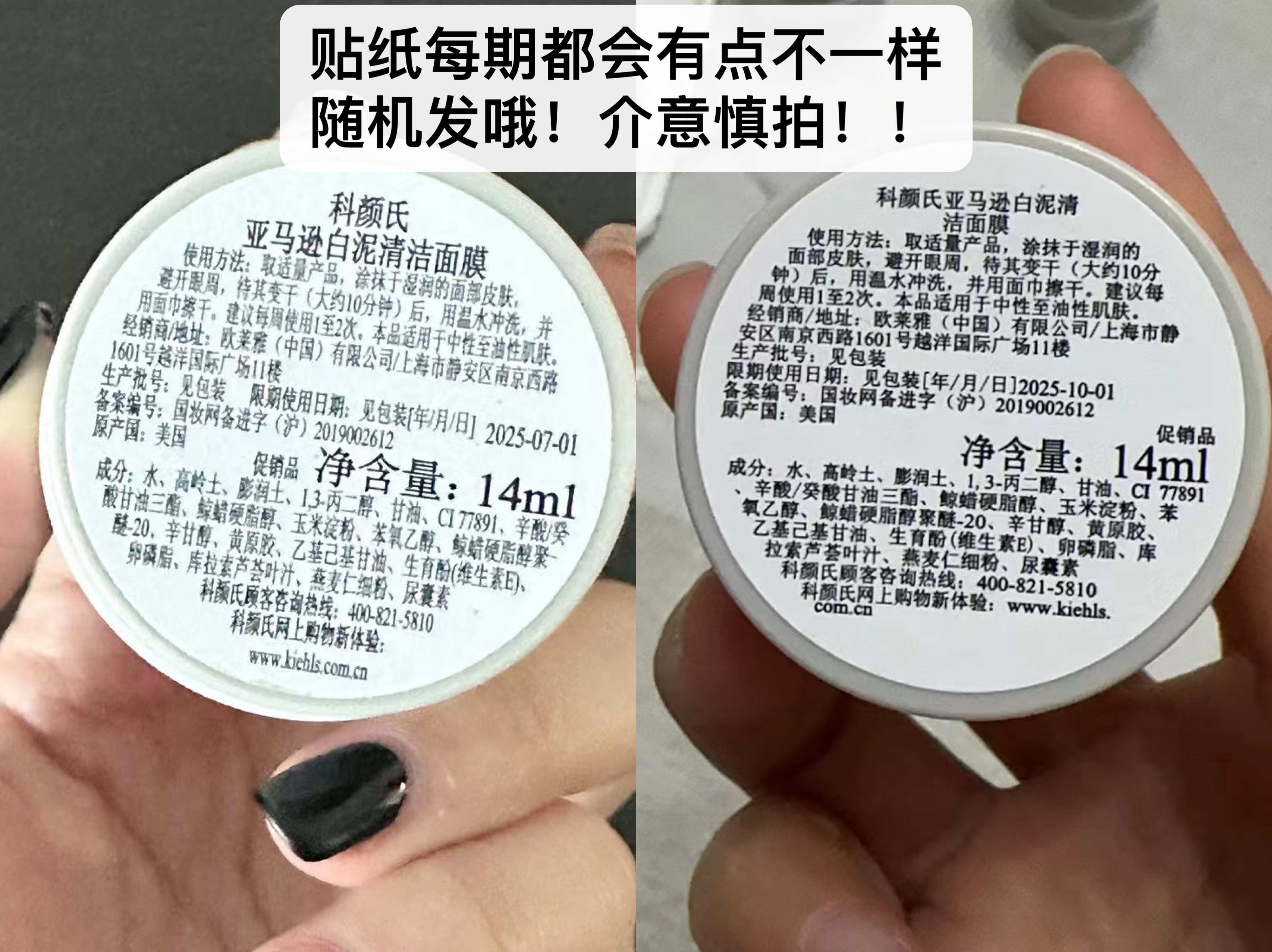 清洁很重要~科颜氏白泥清洁涂抹面膜14ml中小样 深层清洁泥膜 - 图1