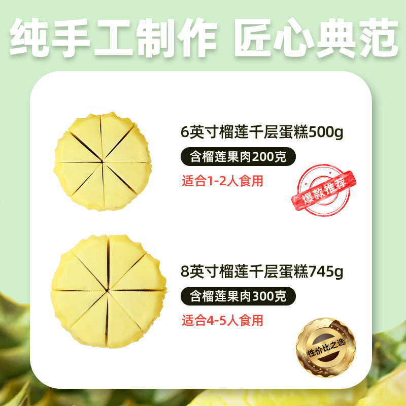 皇家美孚榴莲千层苏丹王爆浆盒子 皇家美孚西式糕点
