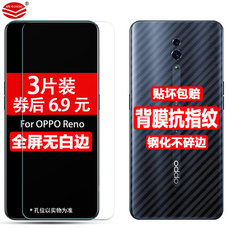 Opporeno Tempered Film Full Screen Oppo Reno 6 4 Inch Mobile Phone Film 0pp0 Anti Blue Light