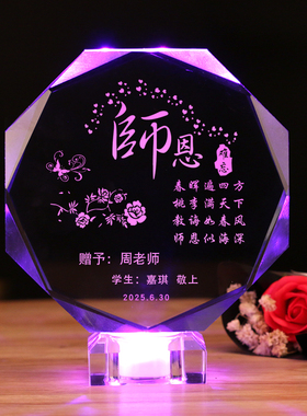 2025新款教师节礼物礼品送老师