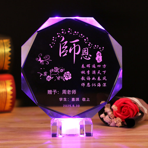 毕业季礼物水晶刻字摆件教师节送幼儿园小学初中高中学生男女老师 - 图1
