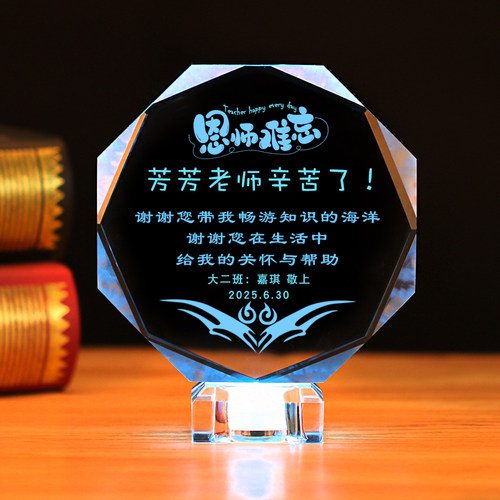 毕业季礼物水晶刻字摆件教师节送幼儿园小学初中高中学生男女老师 - 图0