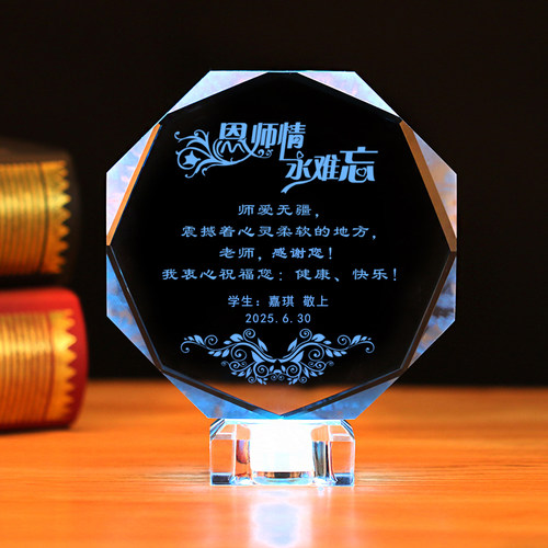 毕业季礼物水晶刻字摆件教师节送幼儿园小学初中高中学生男女老师 - 图2