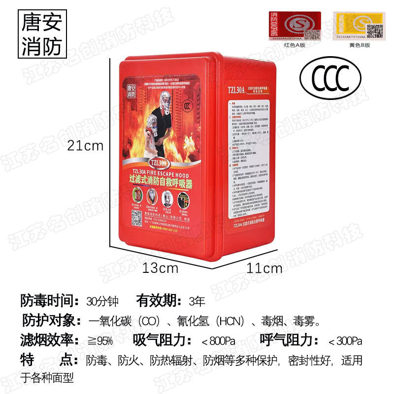 消防四件套家用出租房安全锤酒店宾馆火灾逃生装备应急包消防器材,淘宝优惠券,粉丝福利购,淘宝优惠卷