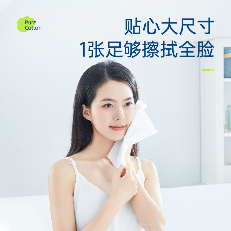 简柔全棉柔巾一次性洗脸巾加厚洁面巾60抽