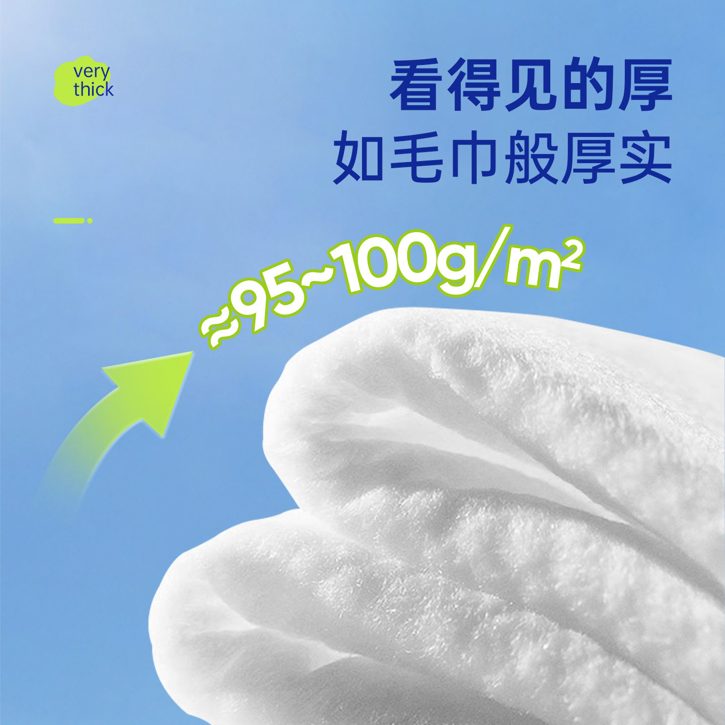 【简柔】一次性加厚加大洗脸巾